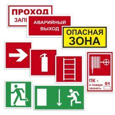 ЗНАКИ БЕЗОПАСНОСТИ